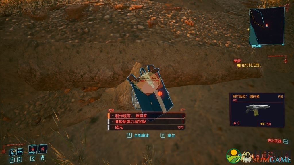 《赛博朋克2077》碾碎者传说图纸获取地点