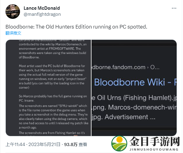 《血源》有一个可玩PC版本 但不会公开