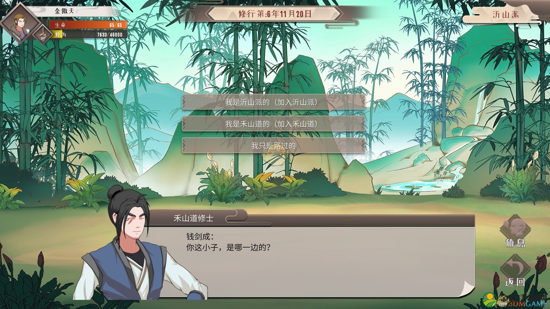 《觅长生》功法焚诀，功效详述揭秘