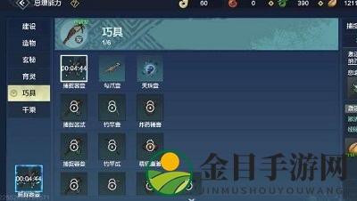 《妄想山海攻略》捕捉器制作教程详述