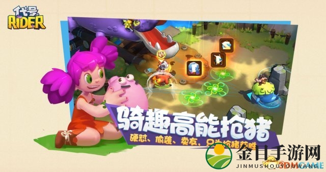 《代号：Rider》首次曝光，6月玩家骑趣测试开启预约