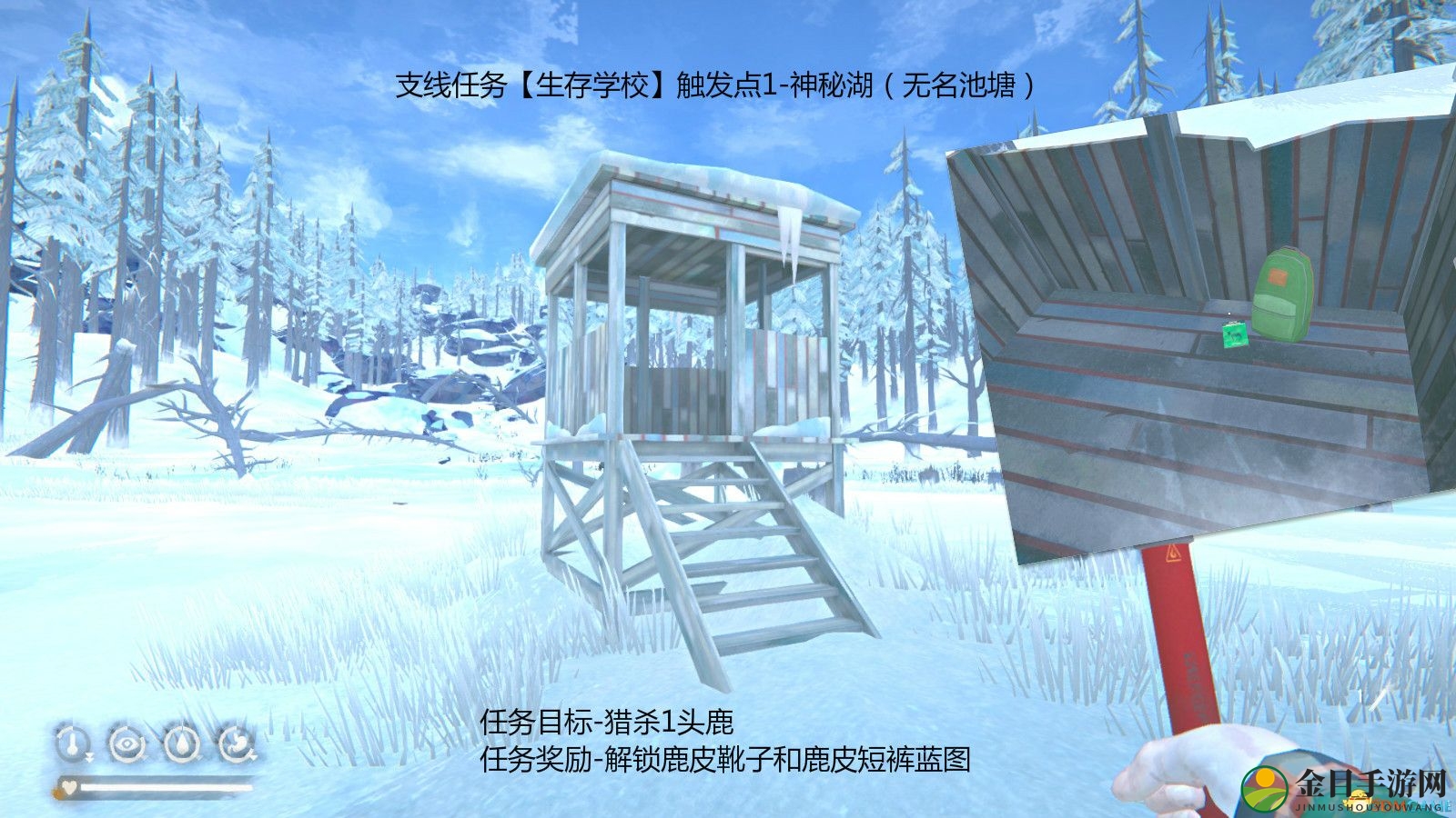 《漫漫长夜》支线任务生存学校攻略